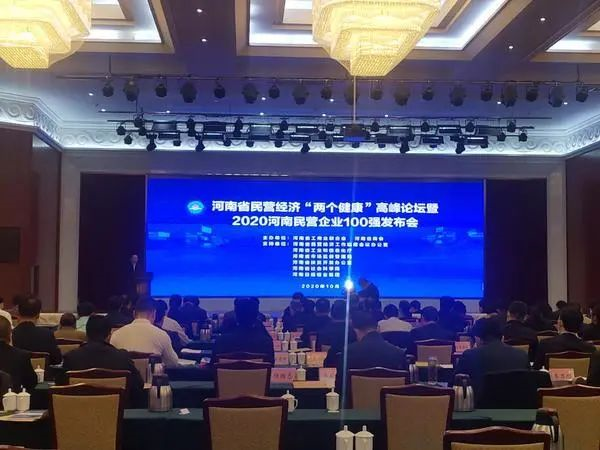 重磅！河南七星銅業(yè)有限公司榮登“2020河南民營(yíng)企業(yè)制造業(yè)100強(qiáng)”榜單 